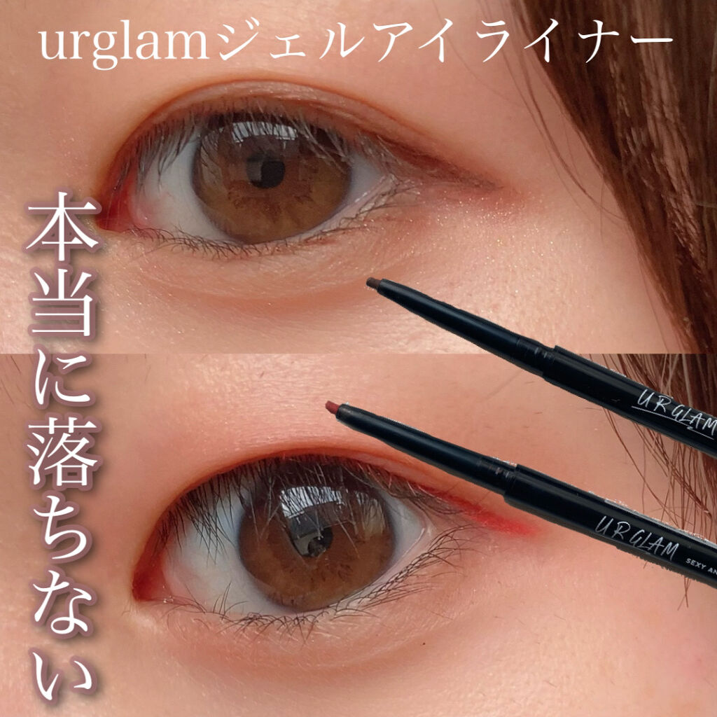  UR GLAM　GEL EYELINER/U R GLAM/ジェルアイライナーを使ったクチコミ（1枚目）