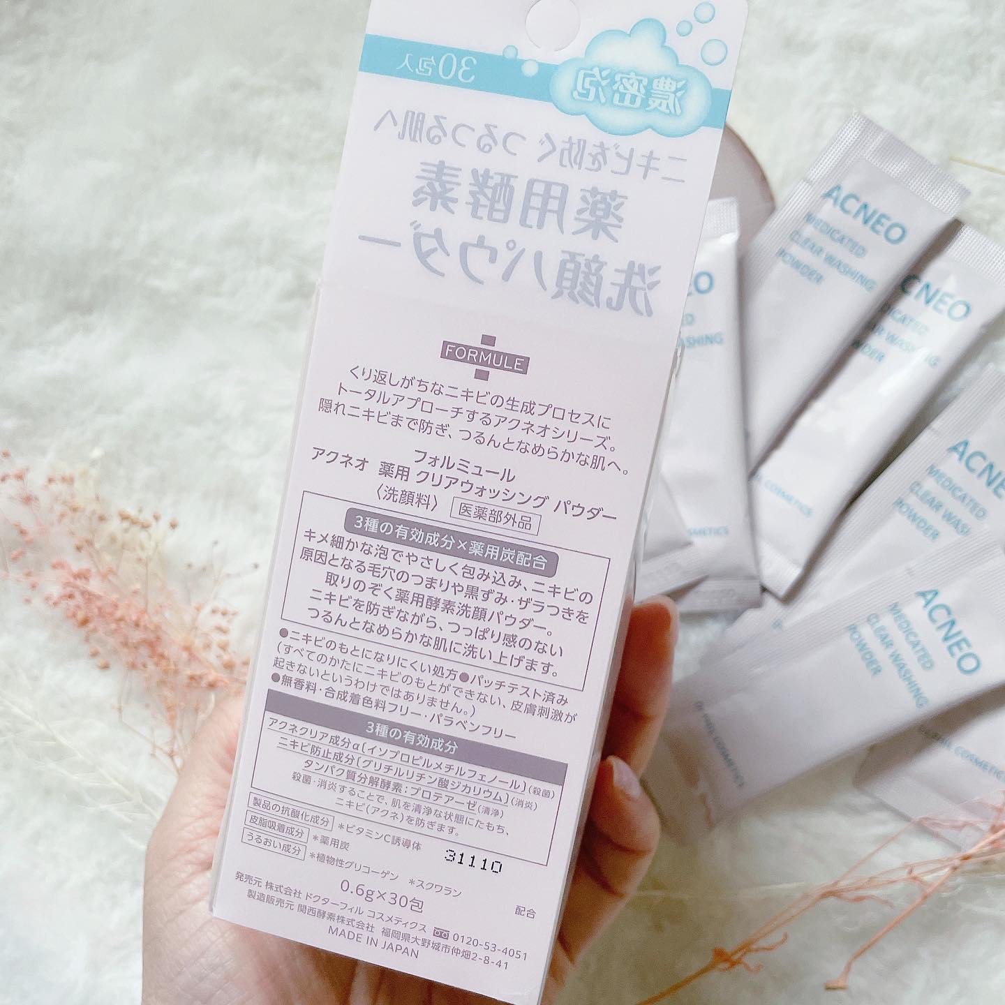 アクネオ 薬用 クリアウォッシング パウダー/フォルミュール/洗顔パウダーを使ったクチコミ（2枚目）