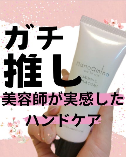 ハンド&ネイル リペア クリーム スムース ミモザ/ナノアミノ/ネイルオイル・トリートメントを使ったクチコミ(1枚目)