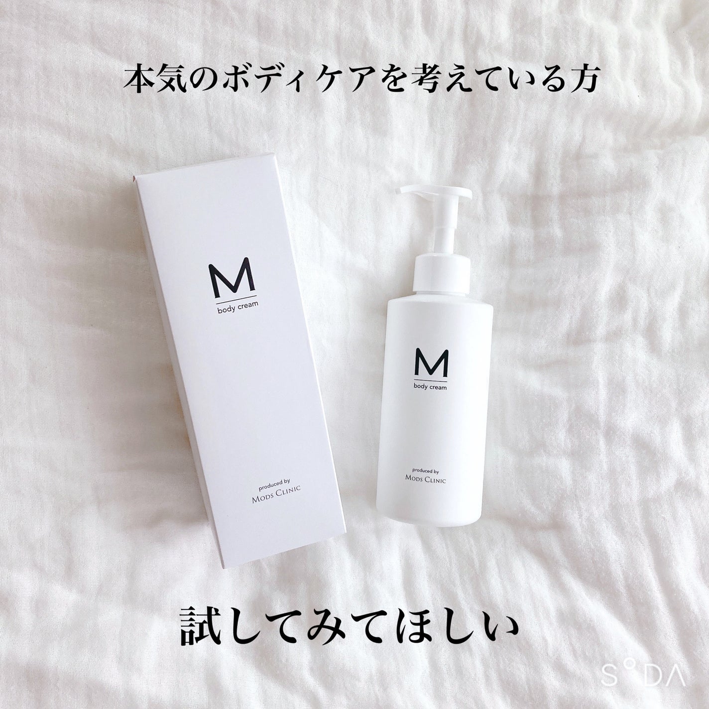 エムボディクリーム/M body cream/ボディクリームを使ったクチコミ(2枚目)