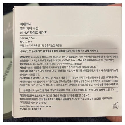 密着カバークッション/GIVERNY/クッションファンデーションを使ったクチコミ(2枚目)