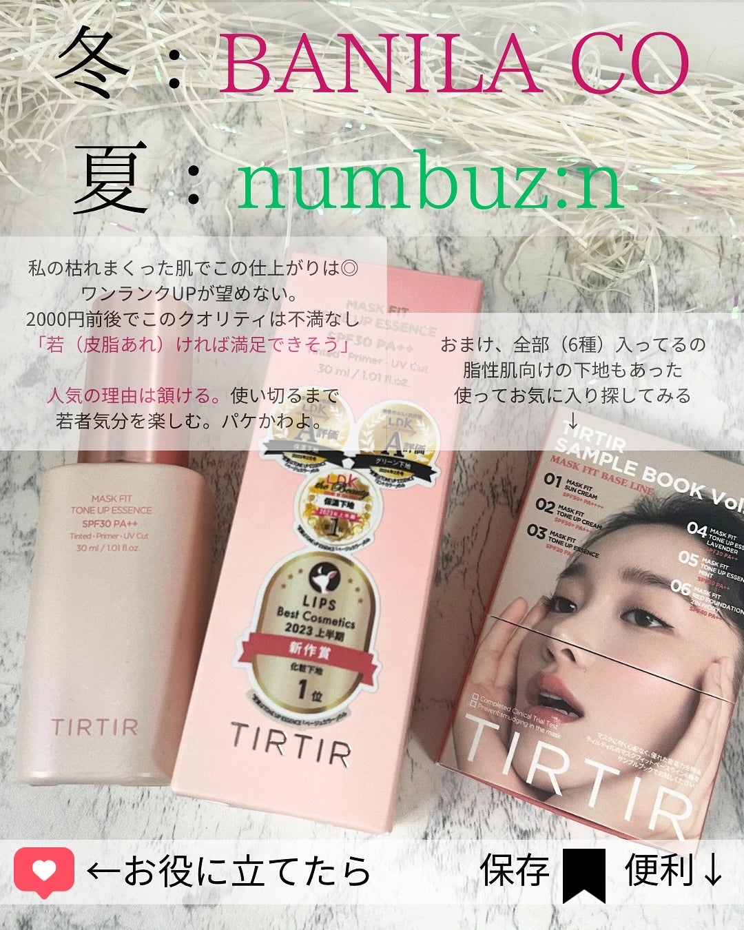 3番 ノーファンデ陶器肌トーンアップクリーム/numbuzin/化粧下地を使ったクチコミ(6枚目)