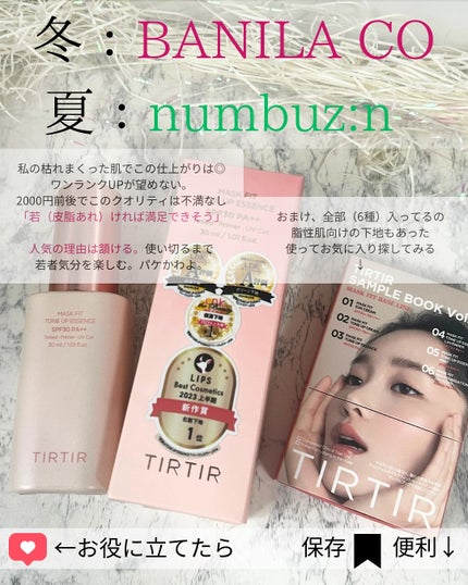 3番 ノーファンデ陶器肌トーンアップクリーム/numbuzin/化粧下地を使ったクチコミ(6枚目)