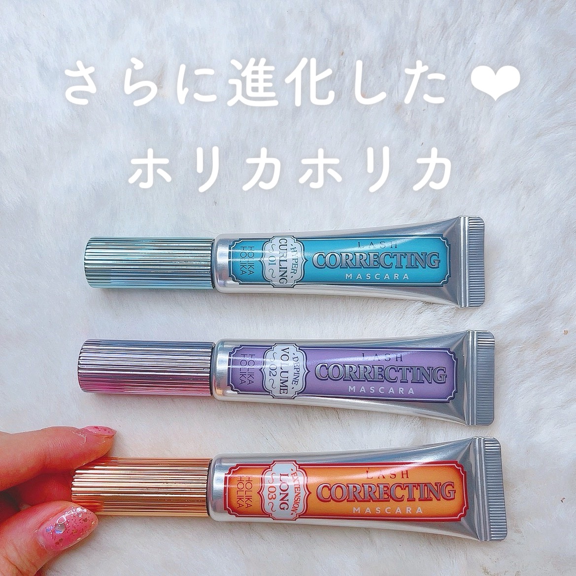 ホリカホリカ ラッシュコレクティングマスカラ/HOLIKA HOLIKA/マスカラを使ったクチコミ（1枚目）