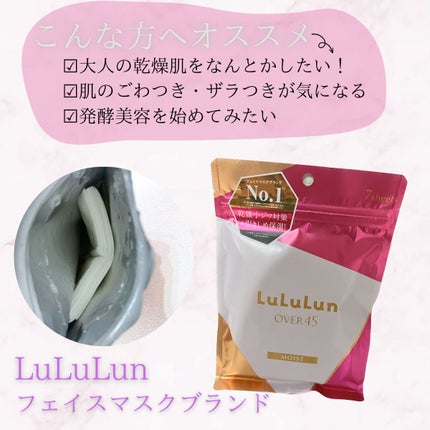 ルルルンプレシャス RED(モイスト)【旧】/ルルルン/シートマスク・パックを使ったクチコミ(2枚目)