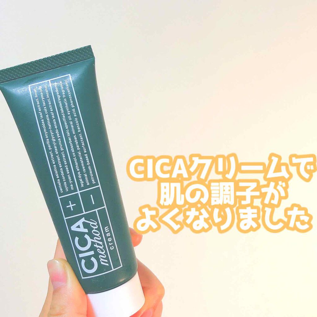 シカ メソッド クリーム/コジット/フェイスクリームを使ったクチコミ(1枚目)