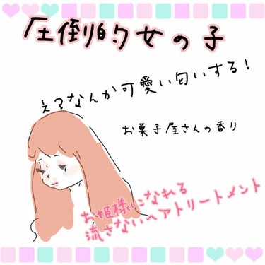 ディーセス　エルジューダ エマルジョン/エルジューダ/ヘアミルクを使ったクチコミ（1枚目）