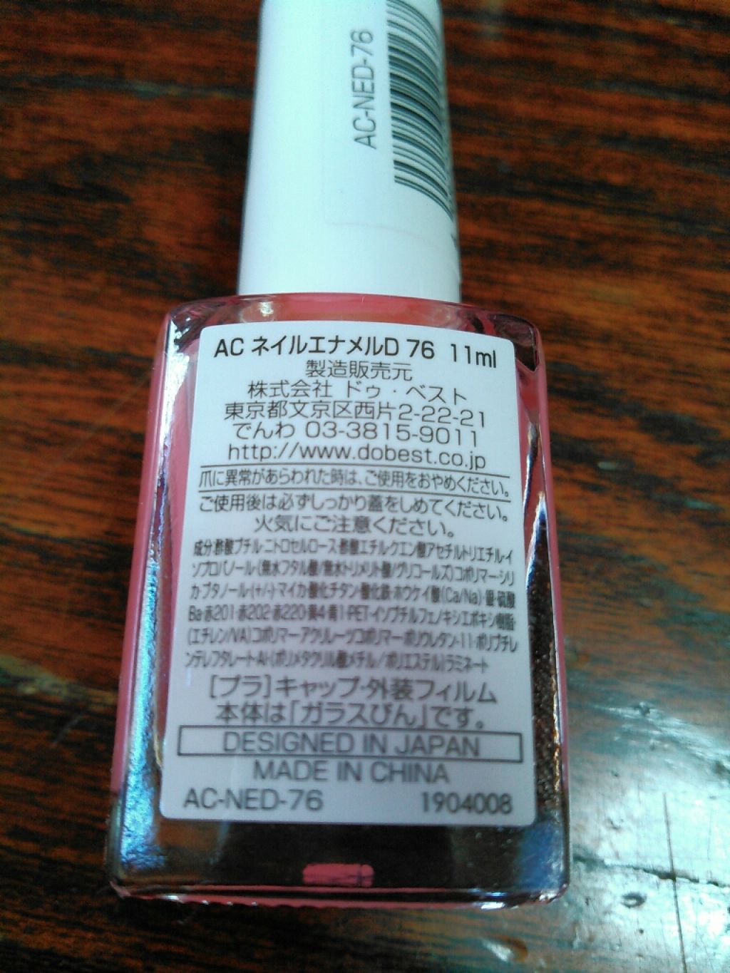 AC ネイルエナメル M/AC MAKEUP/マニキュアを使ったクチコミ(2枚目)