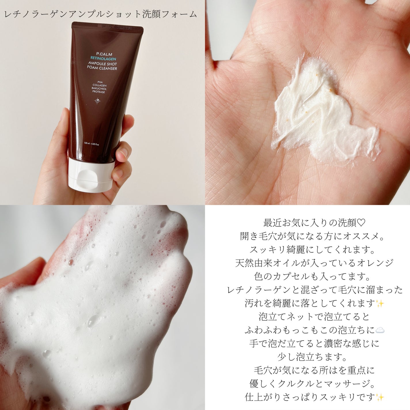 レチノーラゲンアンプル/P.CALM/美容液を使ったクチコミ(2枚目)