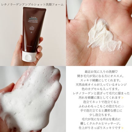 レチノーラゲンアンプル/P.CALM/美容液を使ったクチコミ(2枚目)