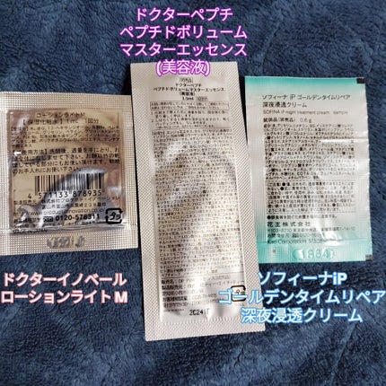 ソフィーナ iP ゴールデンタイムリペア 深夜浸透クリーム/SOFINA iP/フェイスクリームを使ったクチコミ(2枚目)