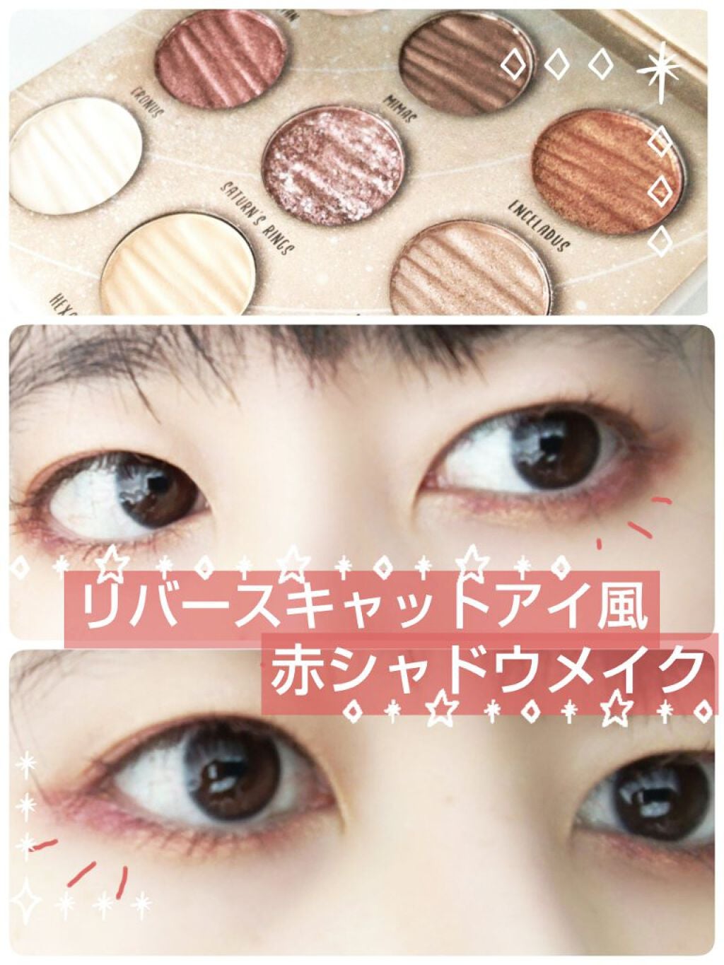 ギャラクシー9色アイシャドウパレット/DiTO/アイシャドウパレットを使ったクチコミ(1枚目)