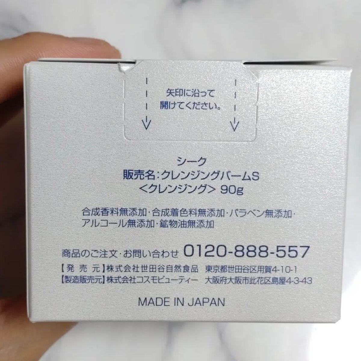 温感クレンジングバーム/SEAC/クレンジングバームを使ったクチコミ(10枚目)