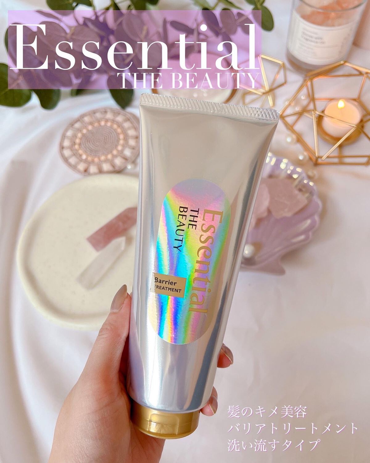髪のキメ美容バリアトリートメント/エッセンシャル/洗い流すヘアトリートメントを使ったクチコミ（2枚目）