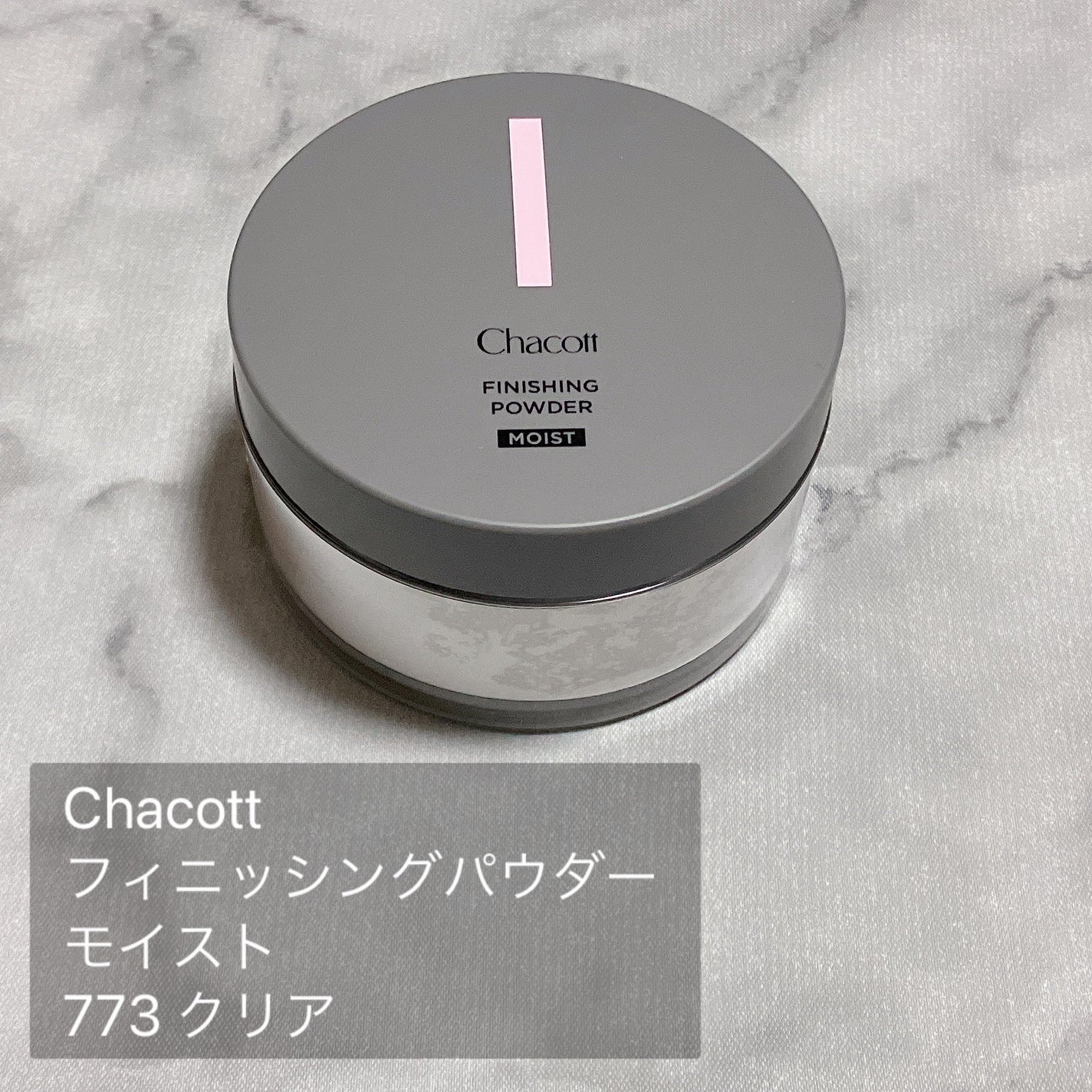 チャコット フィニッシングパウダー モイスト/チャコット・コスメティクス/ルースパウダーを使ったクチコミ(2枚目)