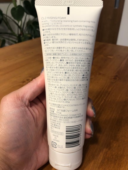 matsukiyo matsukiyo 洗顔フォームのクチコミ「🧚♀️\リピート10本目マツキヨ洗顔/
マツキヨの洗顔フォーム。
もう10本目です👀笑
お.....」(2枚目)