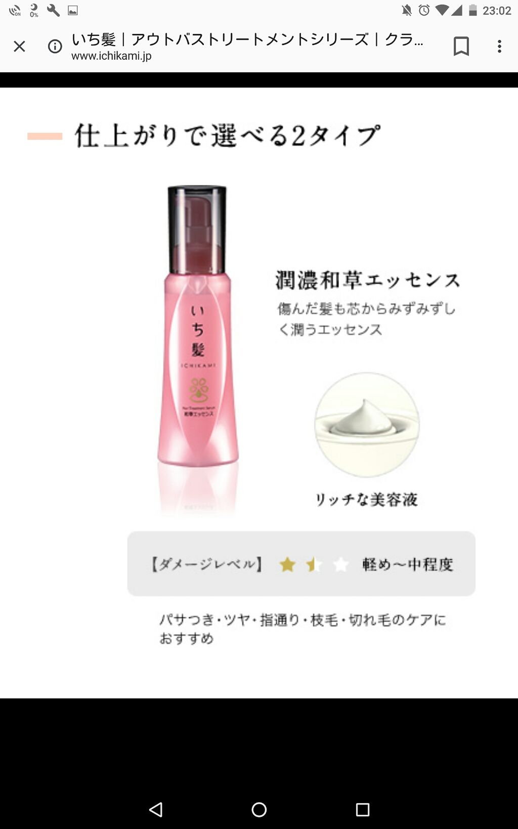 スーパーリッチシャイン モイスチャー リッチ保湿オイル/LUX/ヘアオイルを使ったクチコミ（2枚目）