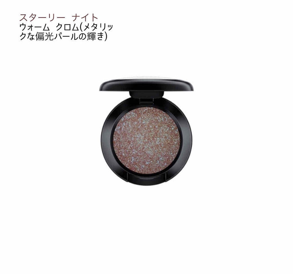 スモール アイシャドウ/M・A・C/単色アイシャドウを使ったクチコミ(1枚目)