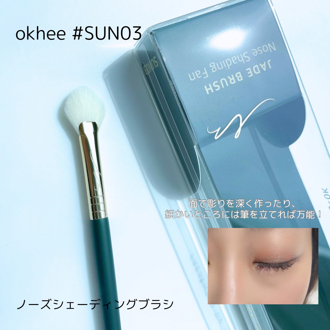 okhee Under Eye Brush(NUN08)/SOOA DOR/メイクブラシを使ったクチコミ(4枚目)