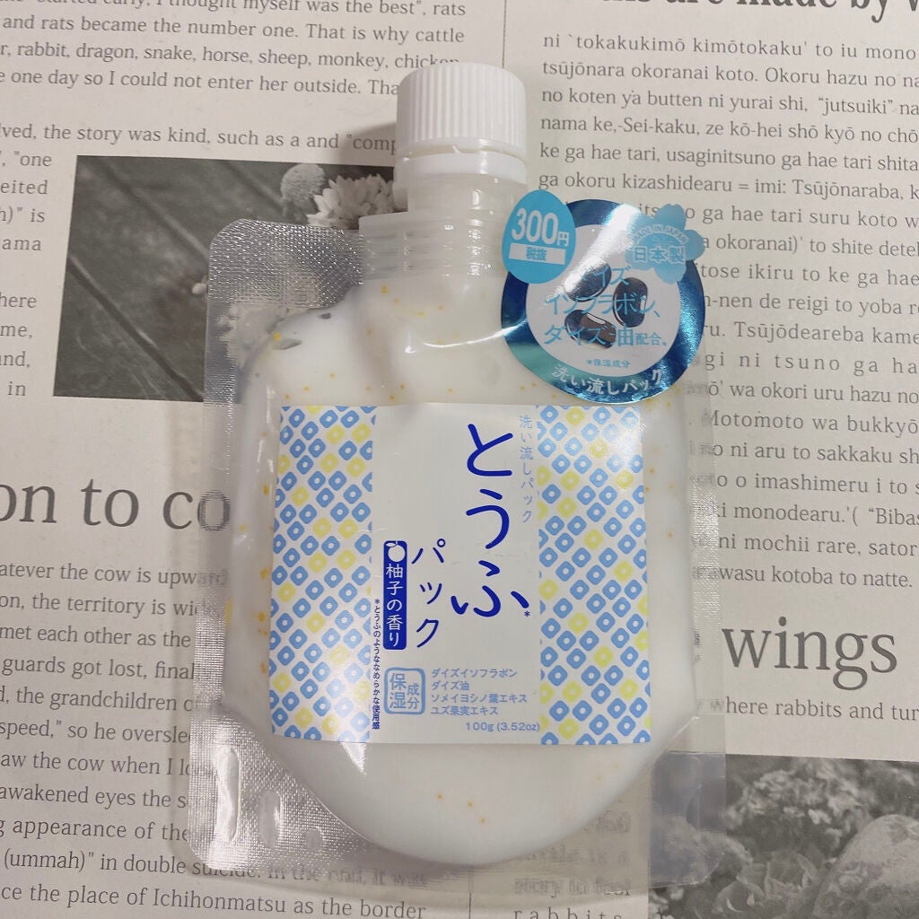 とうふパック/DAISO/フェイスクリームを使ったクチコミ(4枚目)