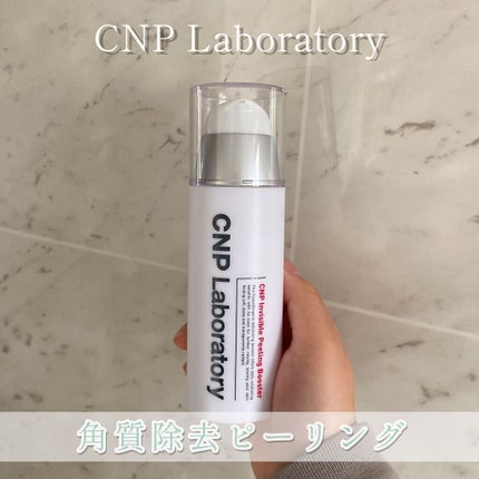 インビジブルピーリングブースターエッセンス/CNP Laboratory/ブースター・導入液を使ったクチコミ(1枚目)