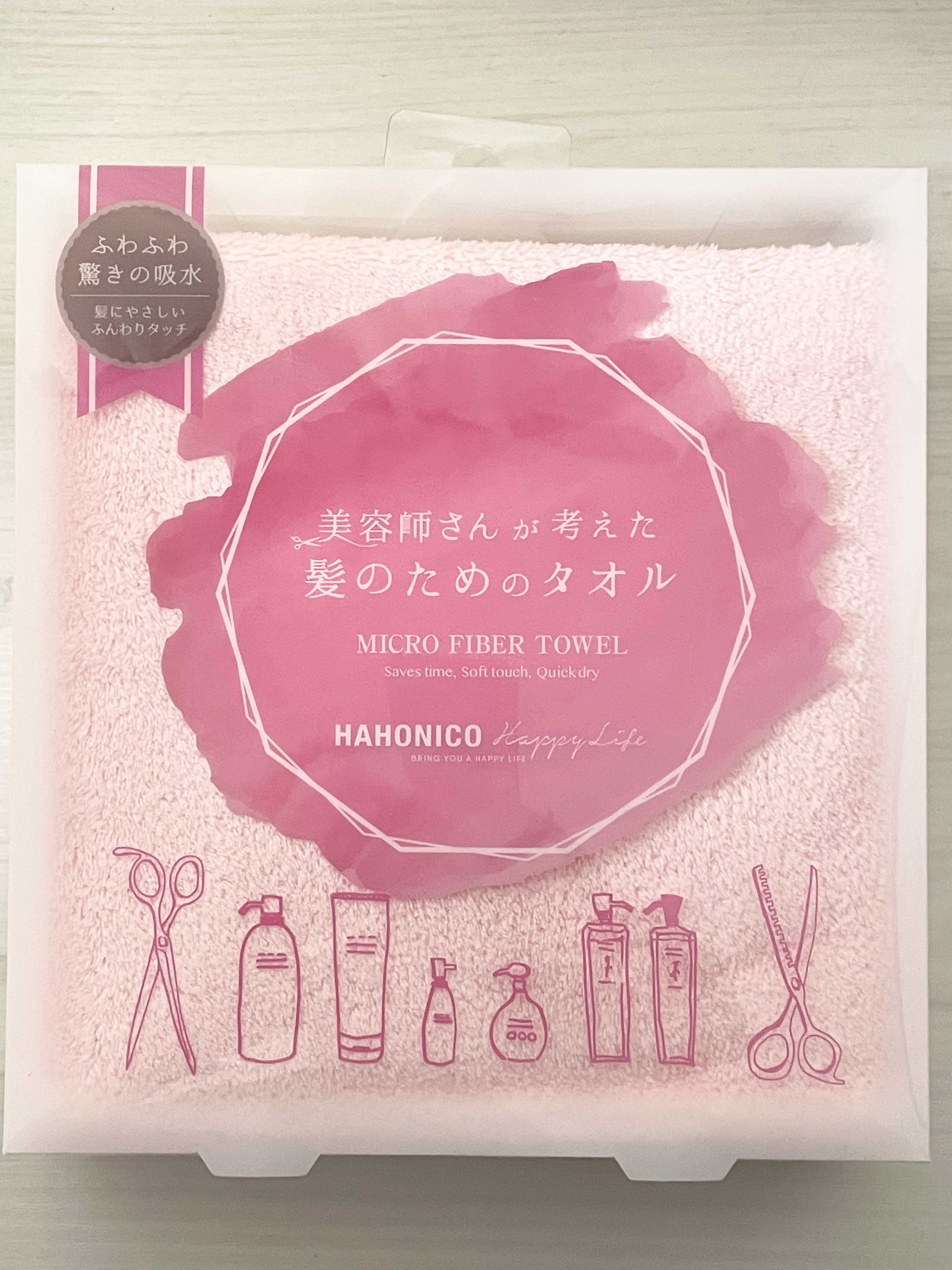 ヘアドライマイクロファイバータオル/ハホニコハッピーライフ/ヘアケアグッズを使ったクチコミ（3枚目）