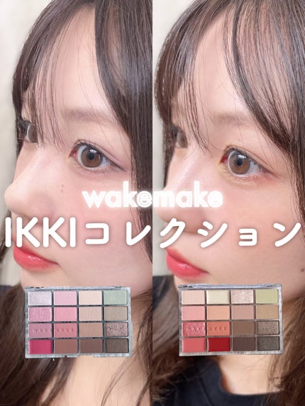 ソフトブラーリングアイパレット/wakemake/アイシャドウパレットを使ったクチコミ(1枚目)