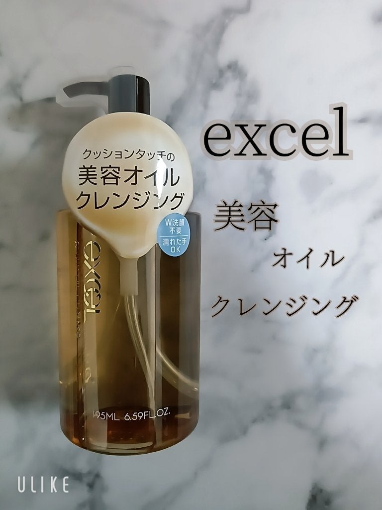 セラムオイルクレンズ/excel/オイルクレンジングを使ったクチコミ(1枚目)
