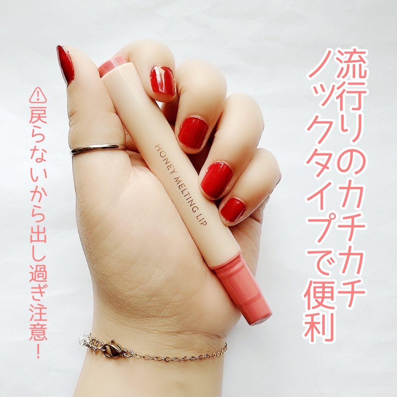 ハニーメルティングリップ/ネイチャーリパブリック/口紅を使ったクチコミ（2枚目）