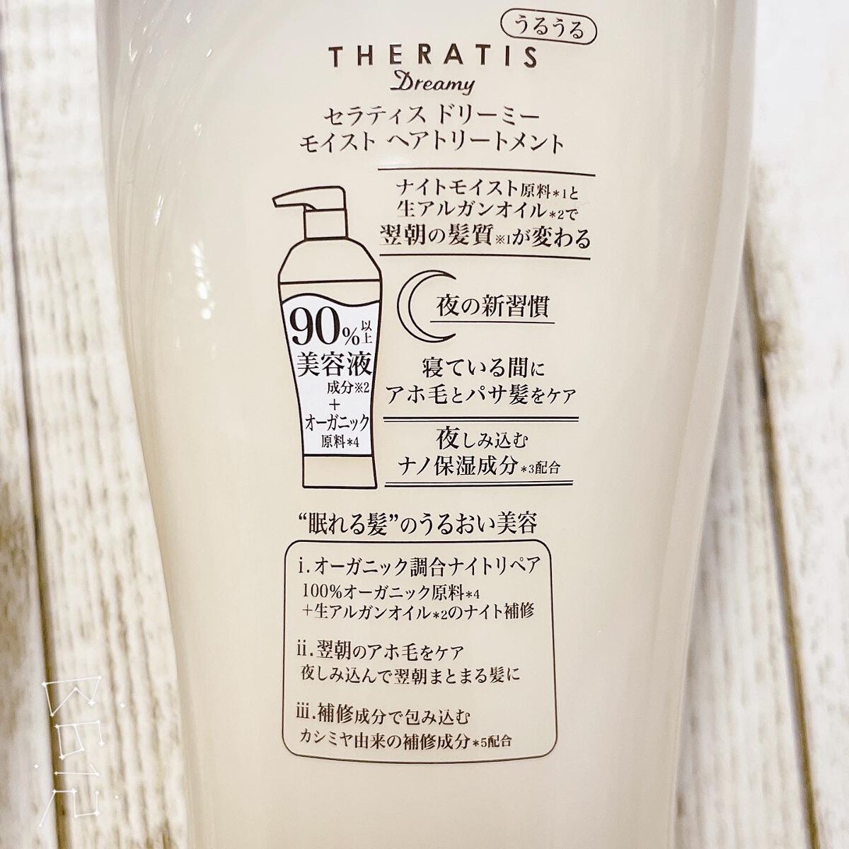 ドリーミー モイスト シャンプー/ヘアトリートメント/THERATIS/市販シャンプーを使ったクチコミ(8枚目)