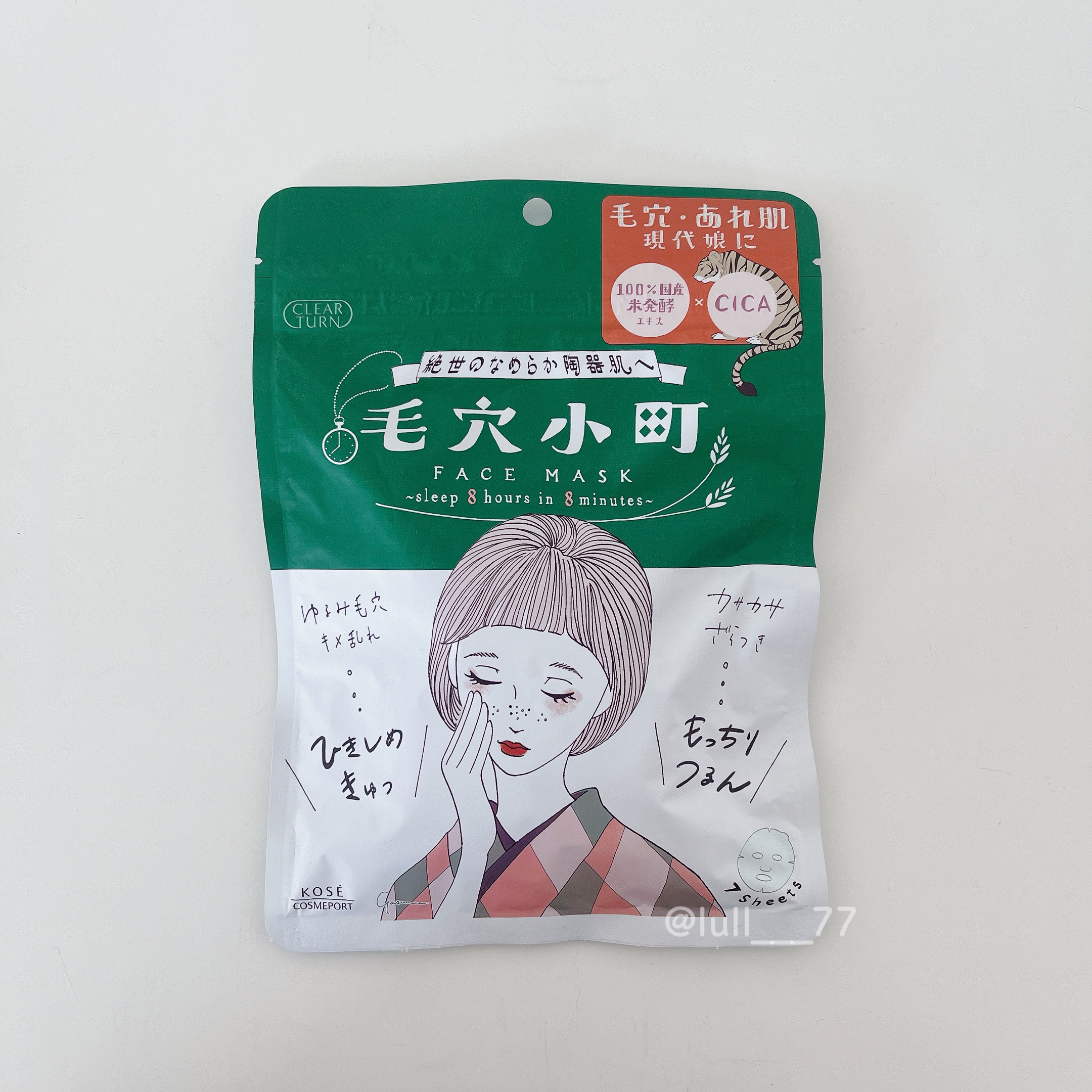 ごめんね素肌マスク ほんまごめんな素肌マスク/クリアターン/シートマスク・パックを使ったクチコミ（3枚目）