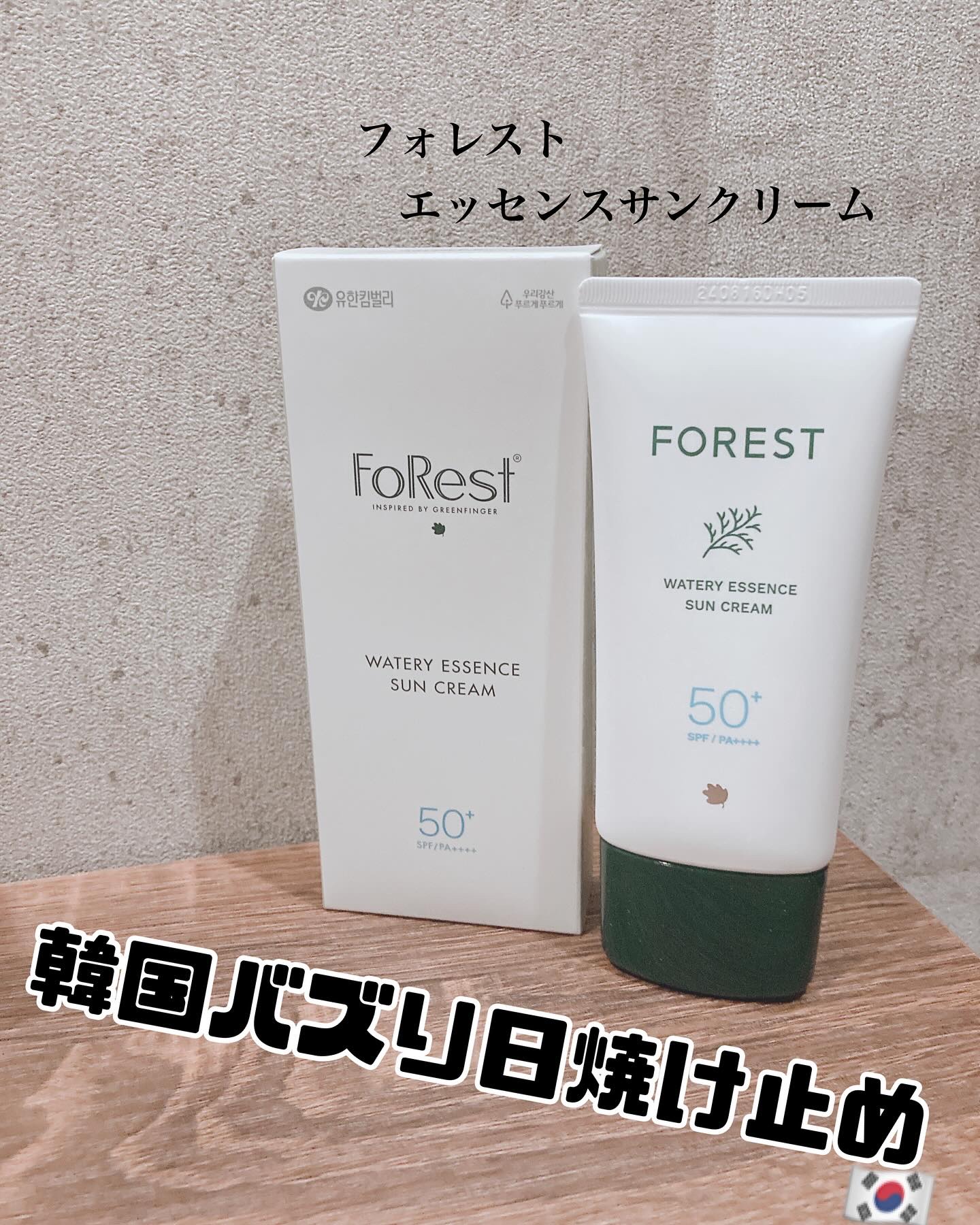 フォレスト エッセンスサンクリーム/FoRest by Greenfinger/日焼け止めローションを使ったクチコミ（1枚目）