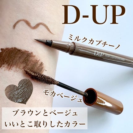 シルキーリキッドアイライナーWP/D-UP/リキッドアイライナーを使ったクチコミ(2枚目)