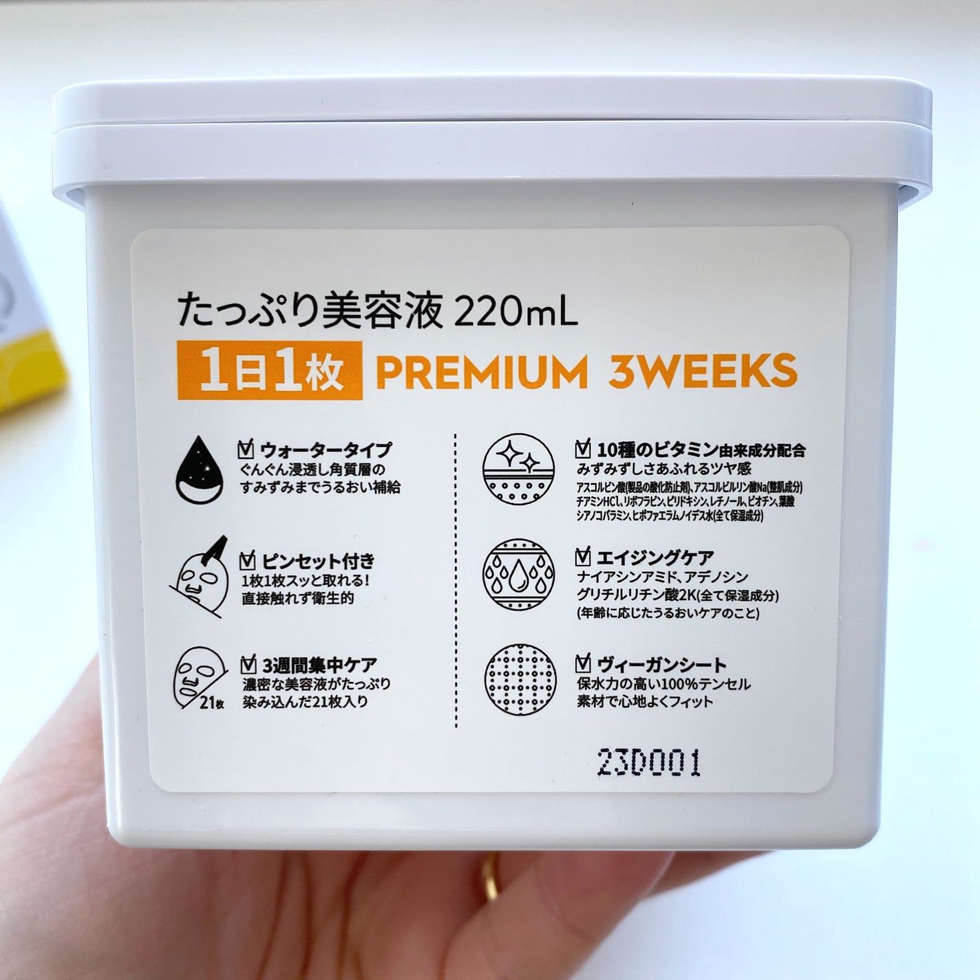 キューブマスク レチノール/ネイチャーリパブリック/シートマスク・パックを使ったクチコミ(8枚目)