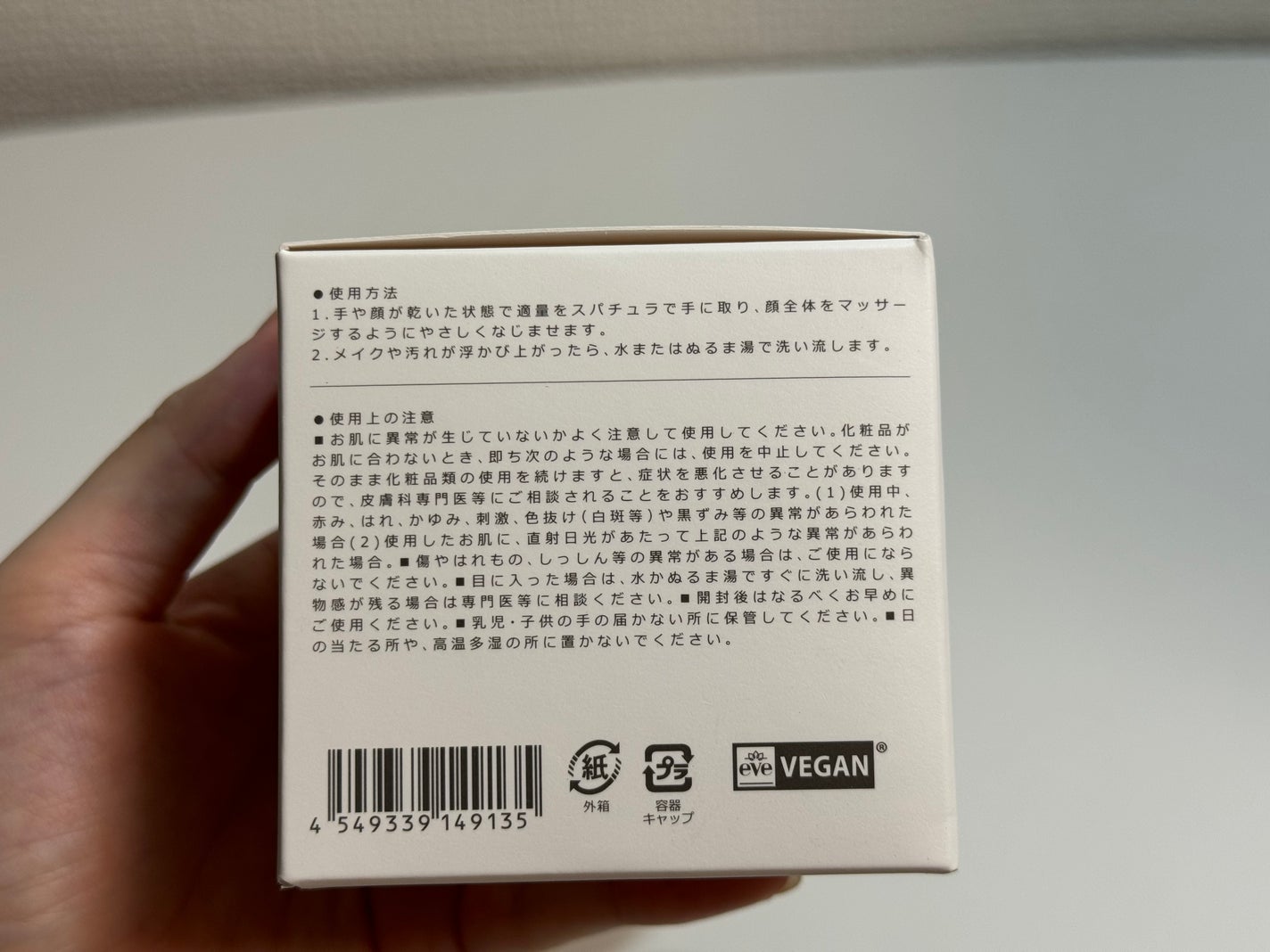 ピュアクレンジングバーム/manyo/クレンジングバームを使ったクチコミ(3枚目)