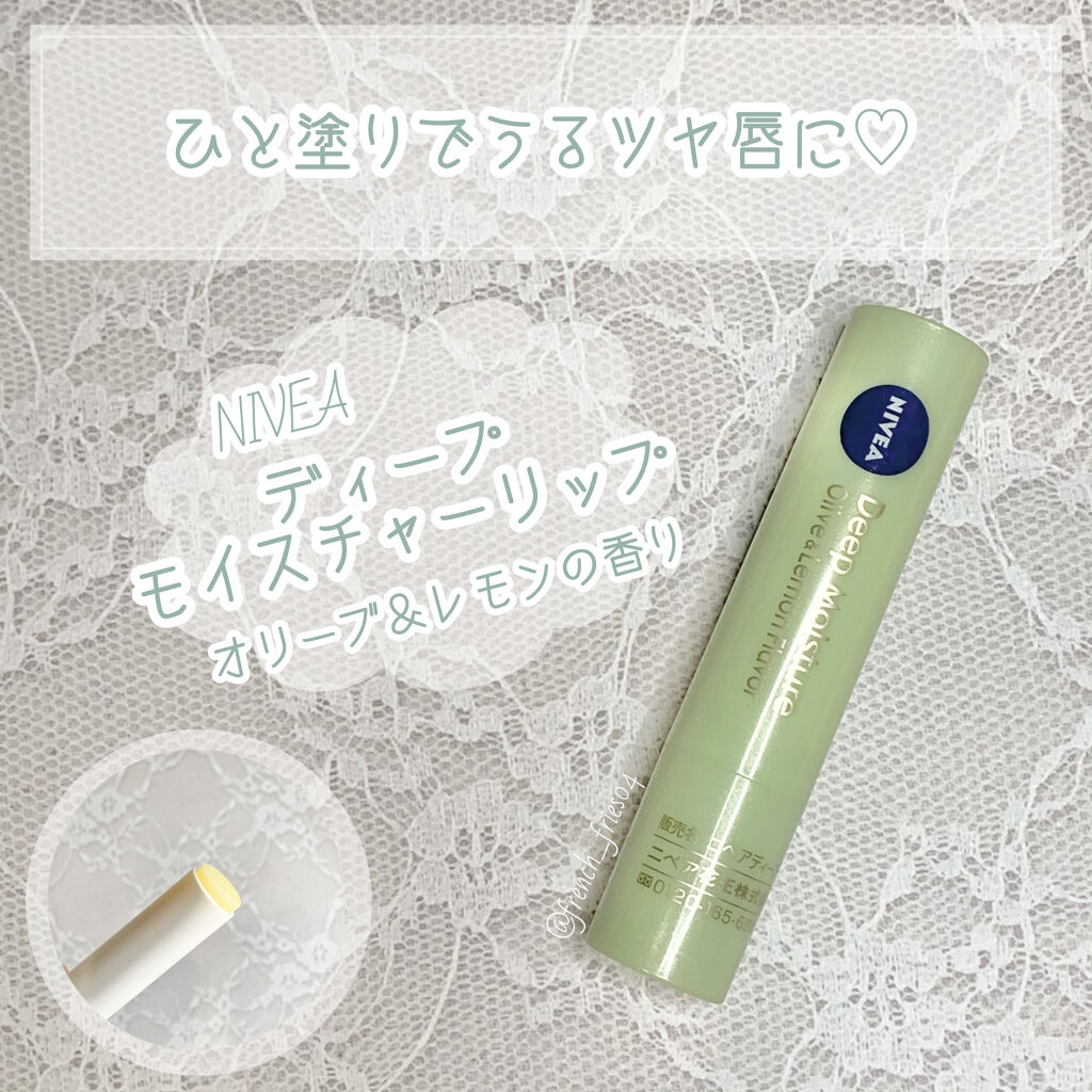 ニベア ディープモイスチャーリップ/ニベア/リップクリームを使ったクチコミ（1枚目）