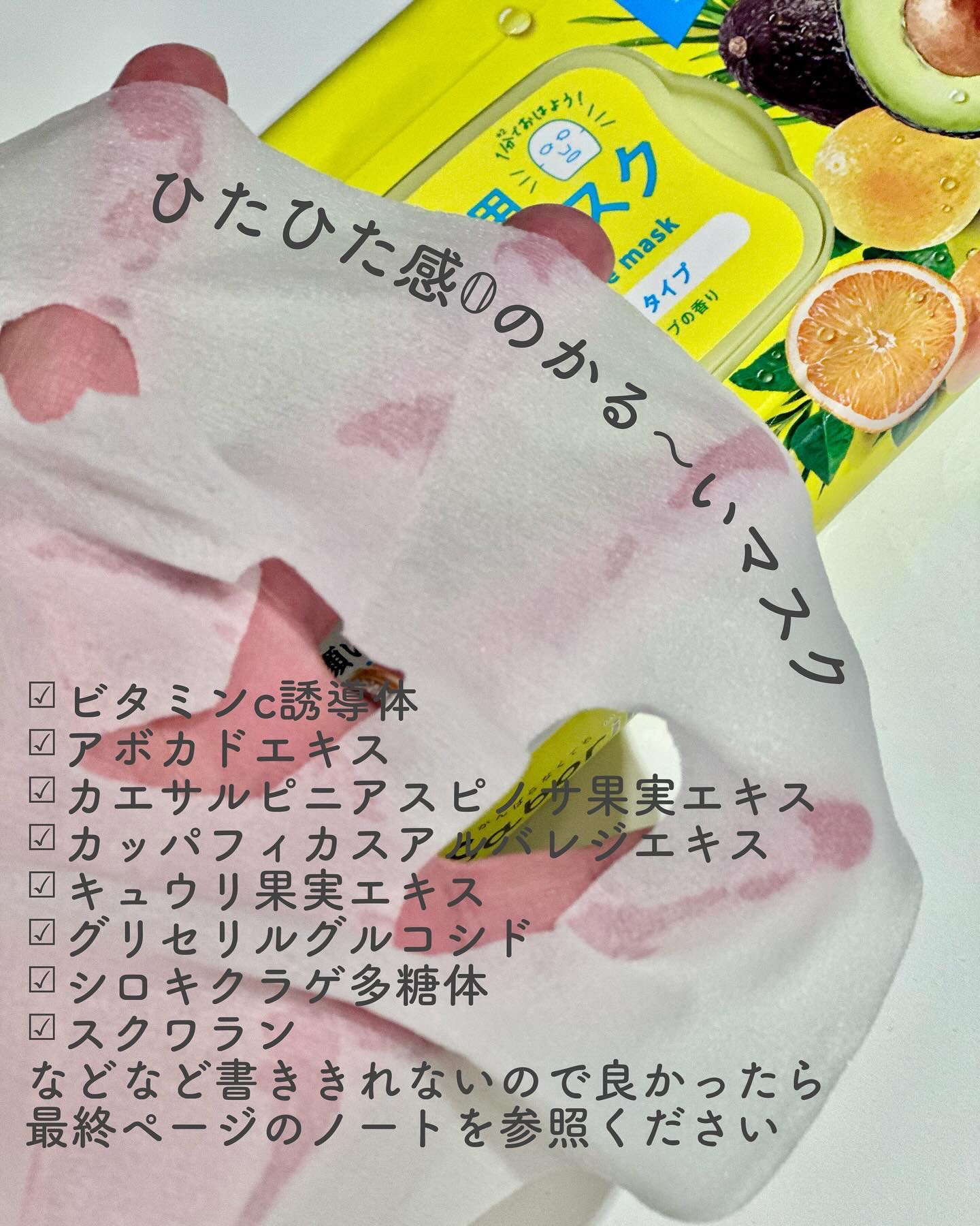 目ざまシート ひきしめタイプ/サボリーノ/シートマスク・パックを使ったクチコミ（3枚目）