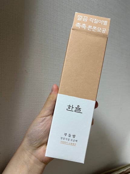 角質スッキリ毛穴パック /HANYUL(ハンユル)/洗い流すパック・マスクを使ったクチコミ(2枚目)