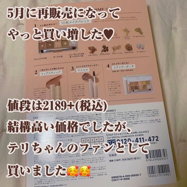 special cosme book/CILY/雑誌を使ったクチコミ（2枚目）