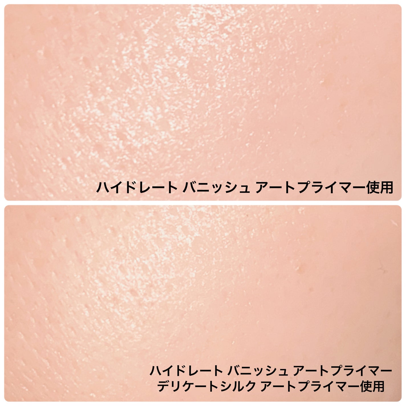 デリケートシルクベールアートプライマー/TFIT/化粧下地を使ったクチコミ(8枚目)