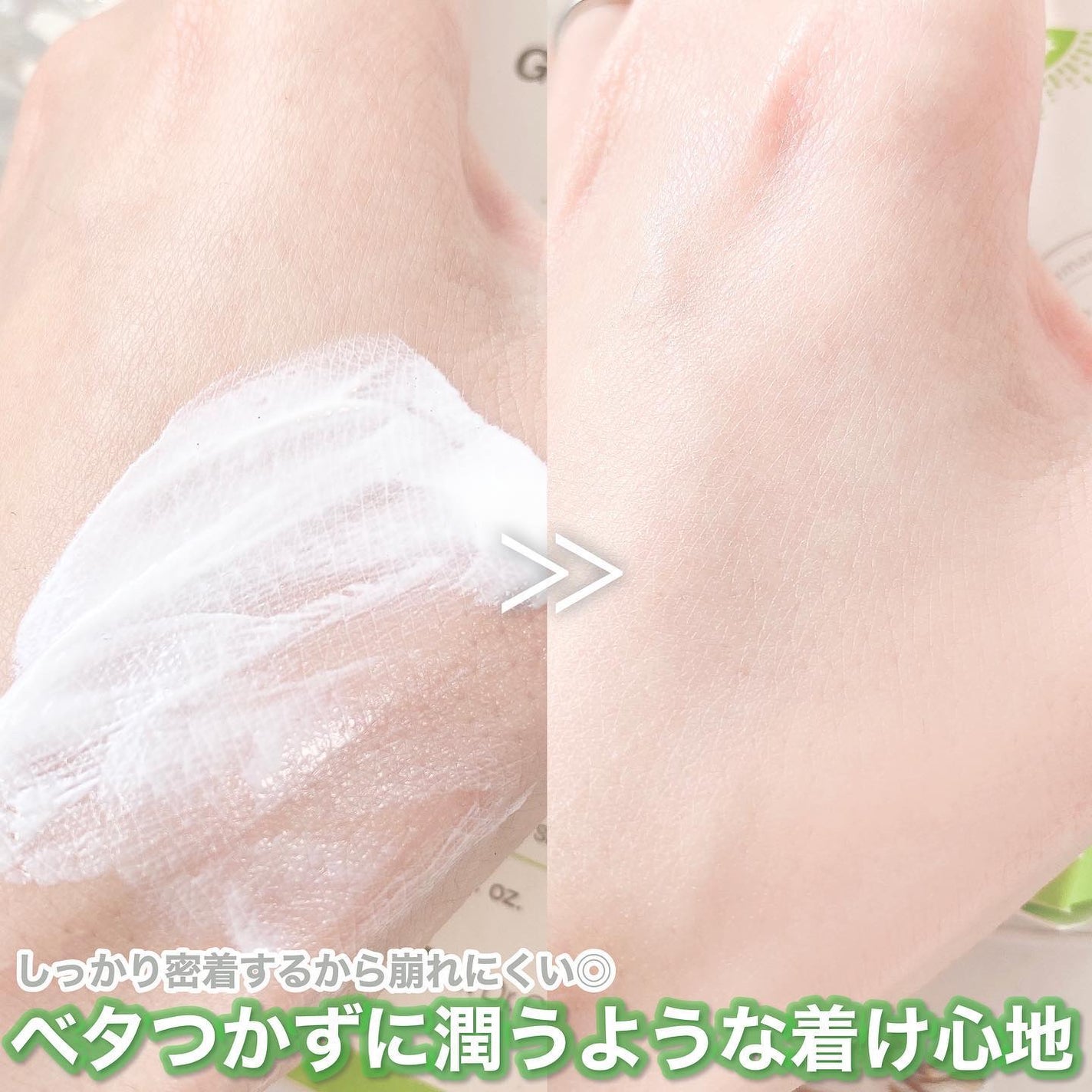 グリーンマイルドアップサンプラス/Dr.G/日焼け止めクリームを使ったクチコミ(3枚目)