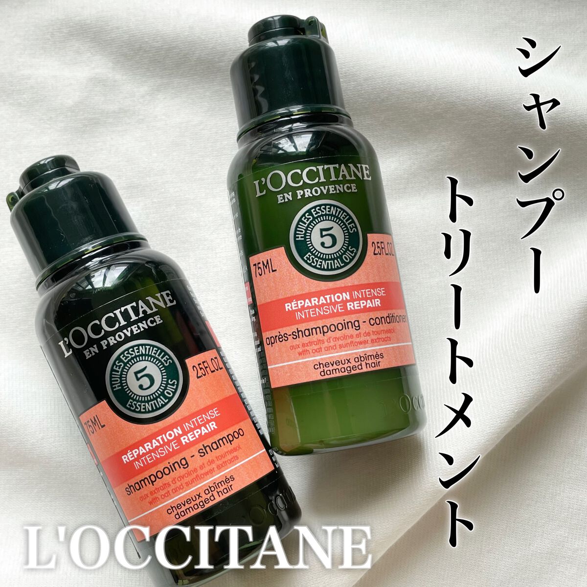 ãã¡ã€ãããŒãã¹ãªãã¢ãªã³ã°ã·ã£ã³ããŒïŒã³ã³ãã£ã·ã§ããŒ/L'OCCITANE/ã·ã£ã³ããŒã»ã³ã³ãã£ã·ã§ããŒã䜿ã£ãã¯ãã³ãïŒ1æç®ïŒ