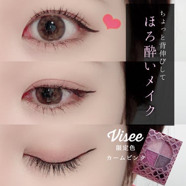 
大人かわいい✨
ほろ酔いメイクやってみました🥴💓


Visée様から
LIPSを通してプレゼントして頂きました。


💎Visée «ヴィセ»

■グロッシーリッチ アイズ N
     PK-10