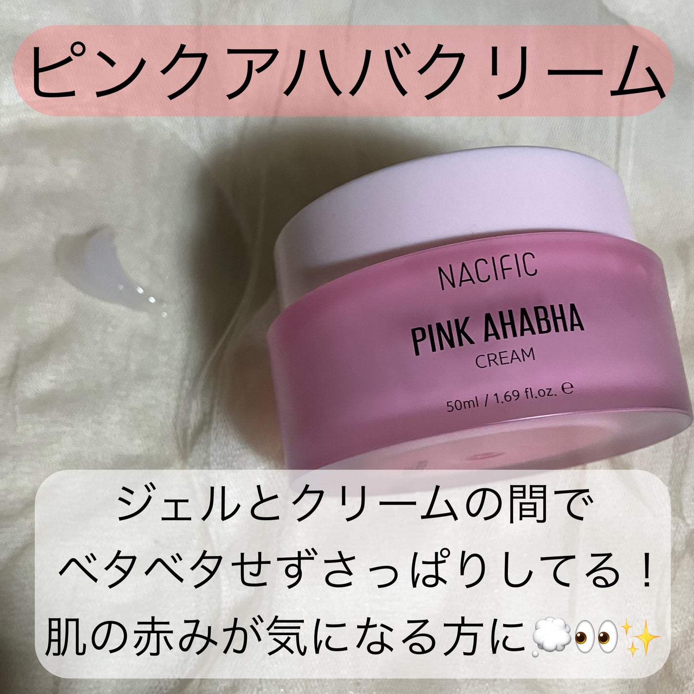 PINK AHABAH SERUM/NACIFIC/美容液を使ったクチコミ(4枚目)