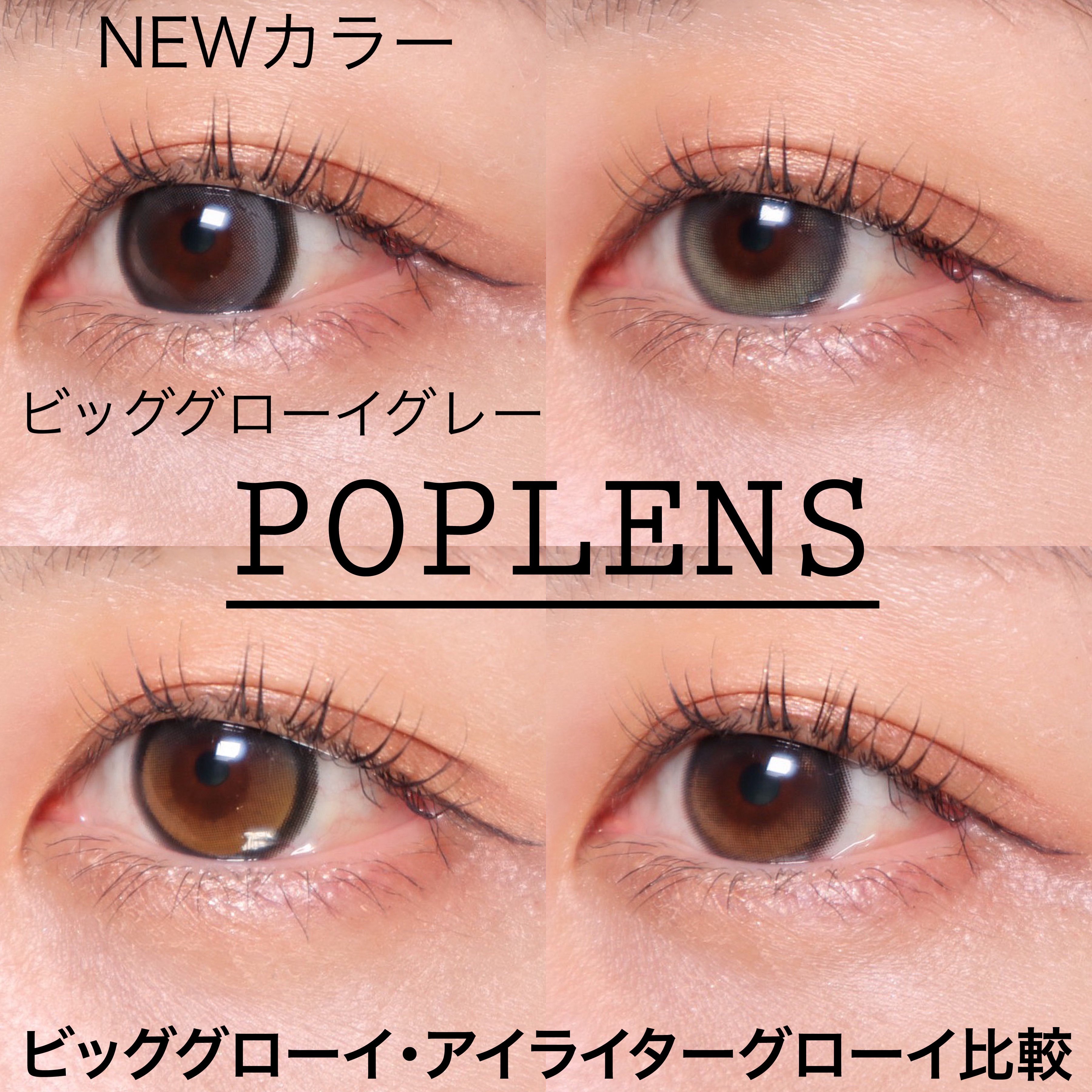 Eyelighter Glowy 1Month/OLENS/カラーコンタクトレンズを使ったクチコミ（1枚目）