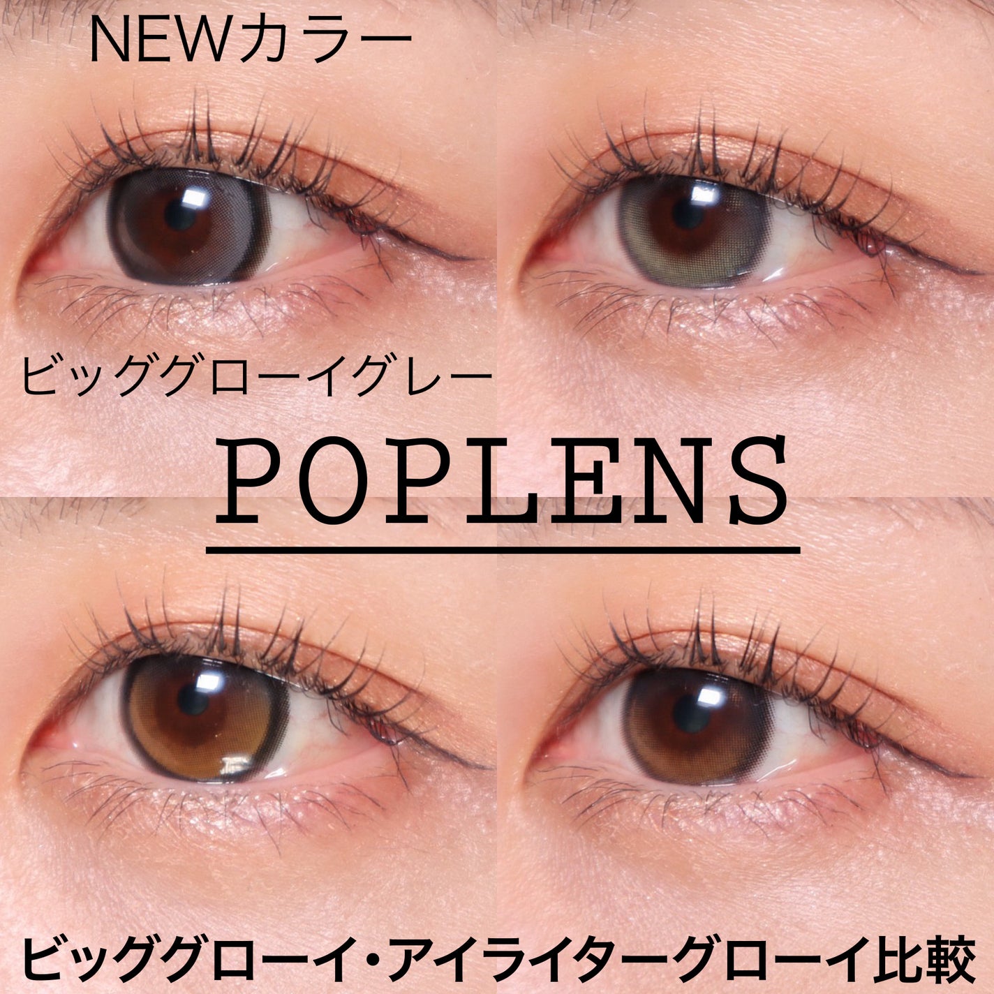 Eyelighter Glowy 1Month/OLENS/カラーコンタクトレンズを使ったクチコミ(1枚目)