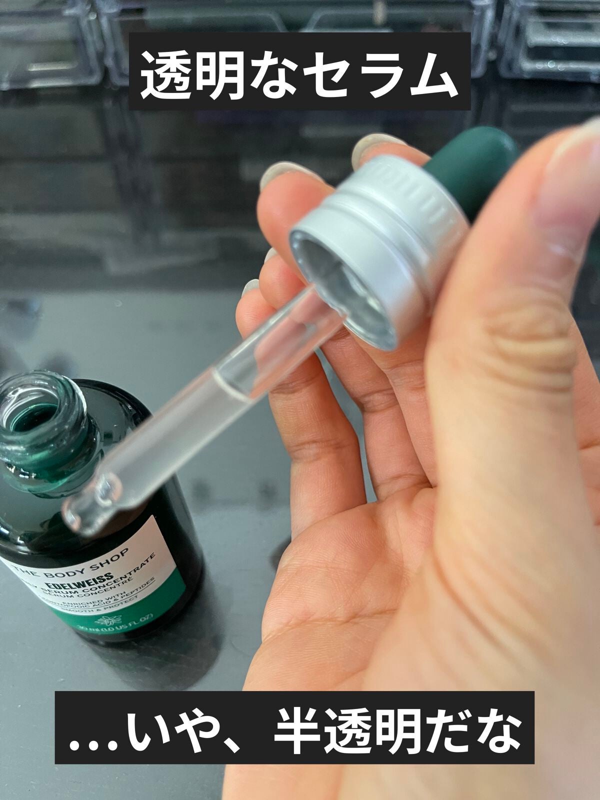 EDW コンセントレート セラム/THE BODY SHOP/美容液を使ったクチコミ(2枚目)