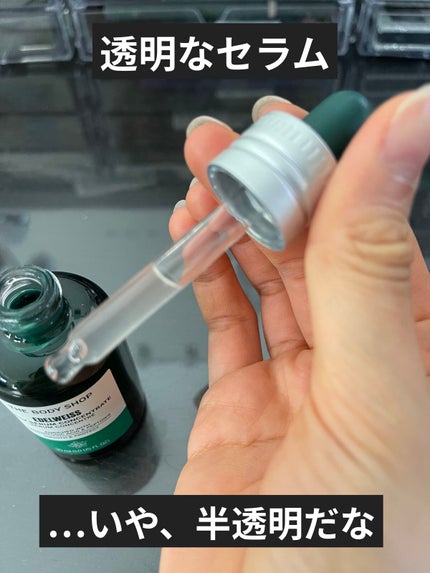 EDW コンセントレート セラム/THE BODY SHOP/美容液を使ったクチコミ(2枚目)