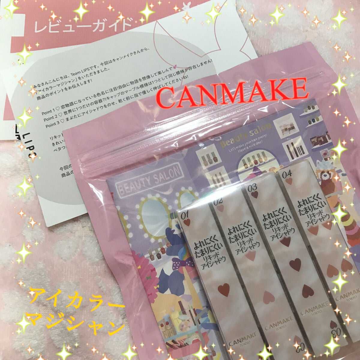 アイカラーマジシャン/キャンメイク/アイシャドウを使ったクチコミ(1枚目)