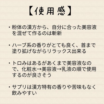 スターターBOX/BEAW./スキンケアキットを使ったクチコミ(7枚目)